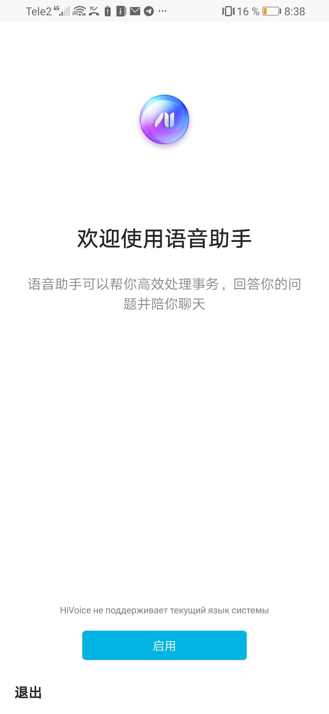 Huawei Honor Magic 2_HiVoice