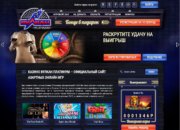 Обзор онлайн-казино Вулкан Платинум