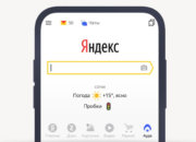 «Яндекс» готовит собственную социальную сеть «Аура»