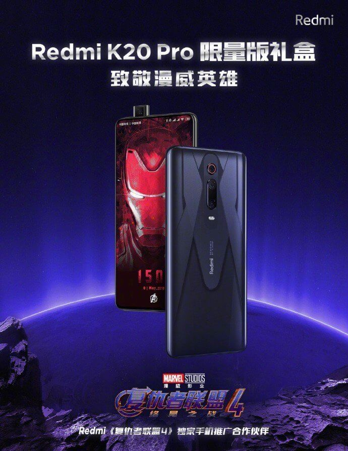 Redmi K20 Pro Avengers Limited Edition