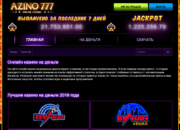 Обзор онлайн-казино kasino-777.com