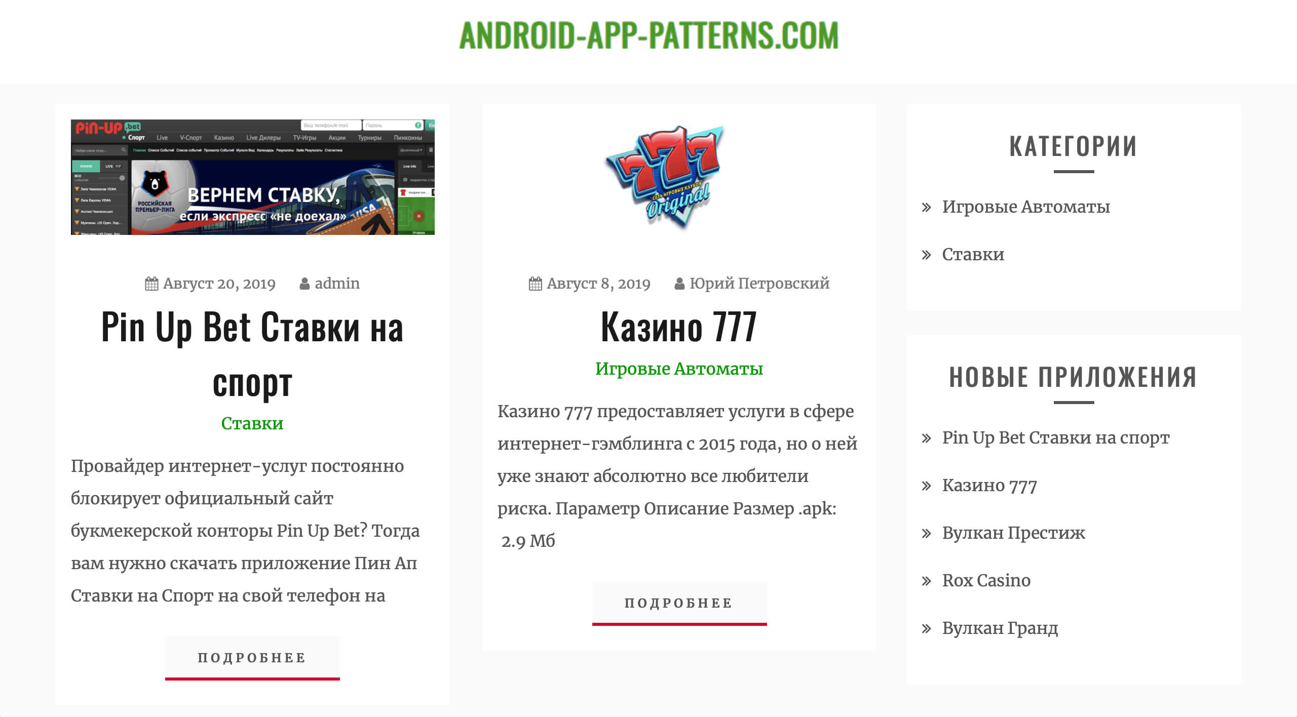Android-App-Patterns.com