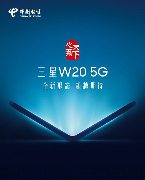 Galaxy W20 5G