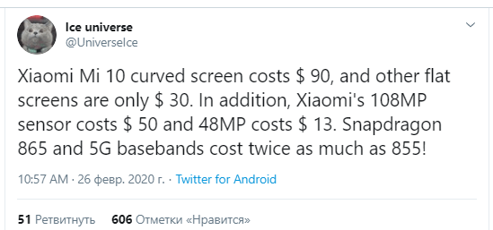 Стоимость ключевых комплектующих Xiaomi Mi 10