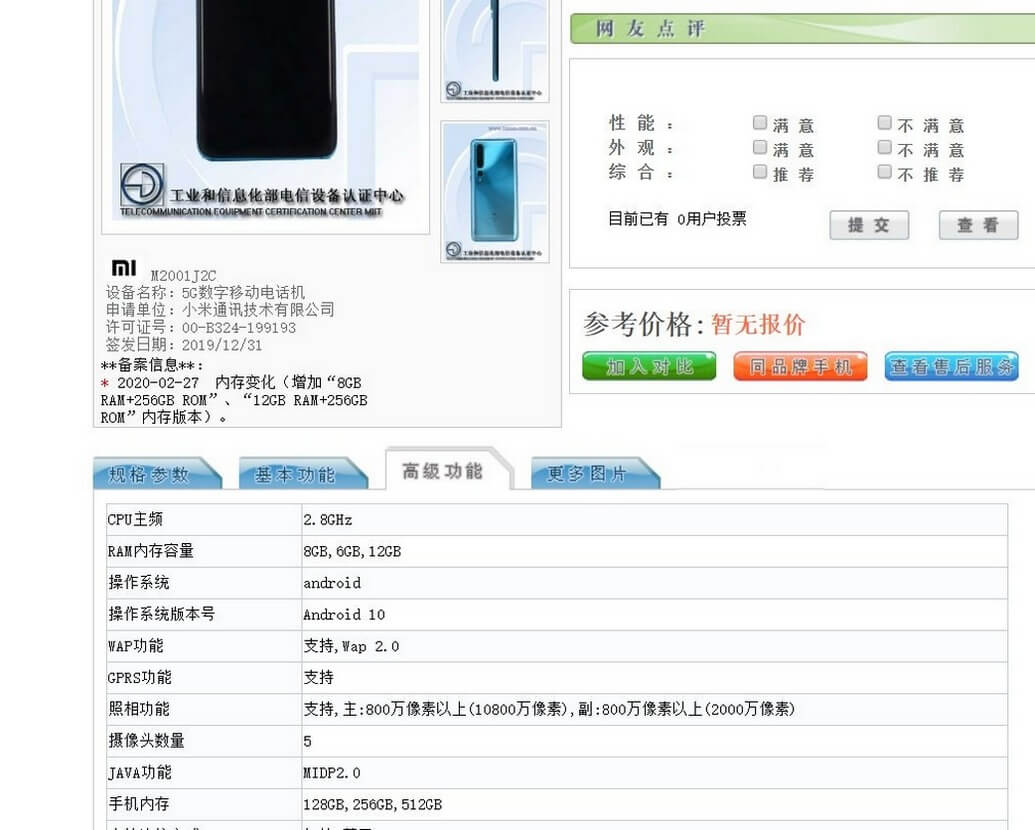 Xiaomi Mi 10 Pro cheaper