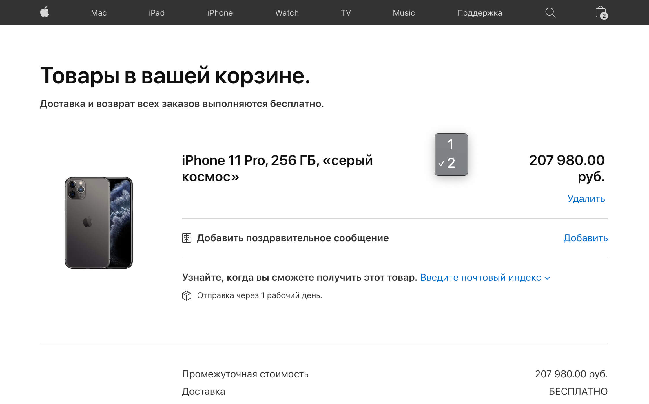 Apple ограничила продажи iPhone из-за коронавируса, в том числе и в России