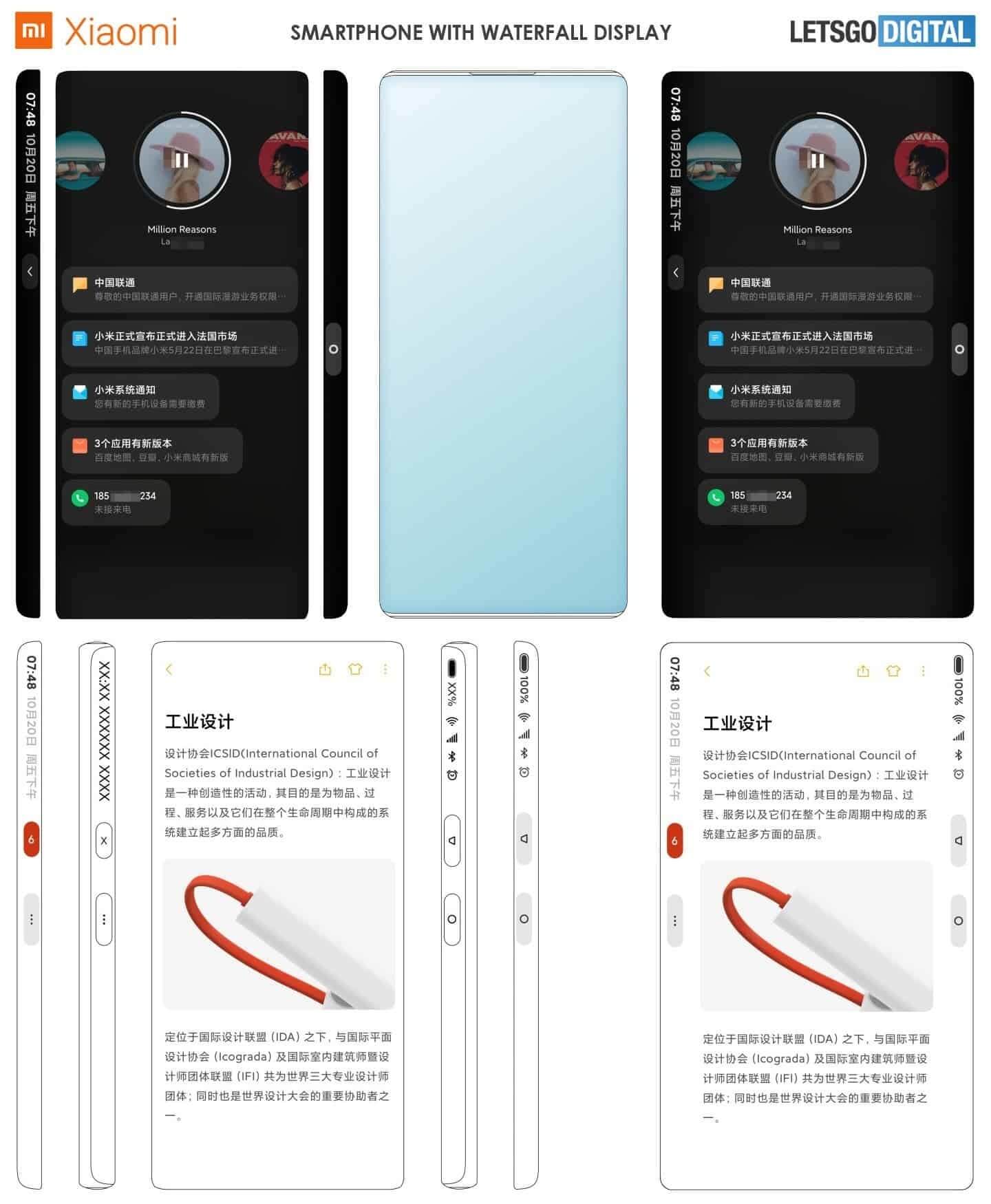 патент Xiaomi