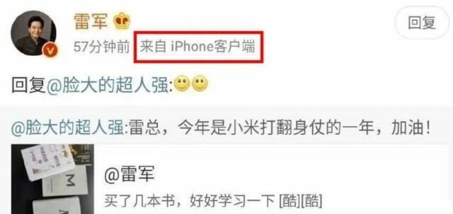 Лэй Цзюнь пользуется iPhone