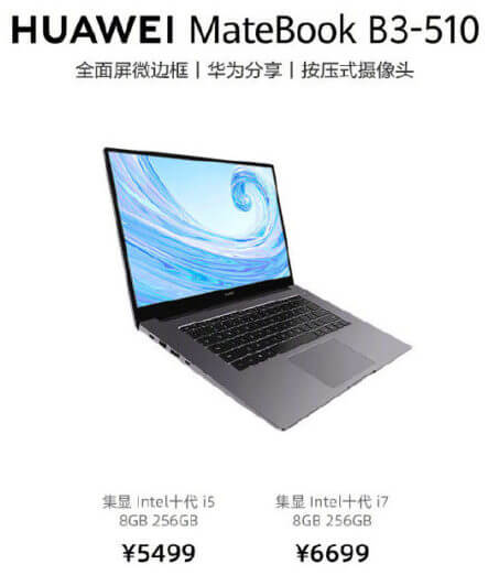 MateBook B3-510