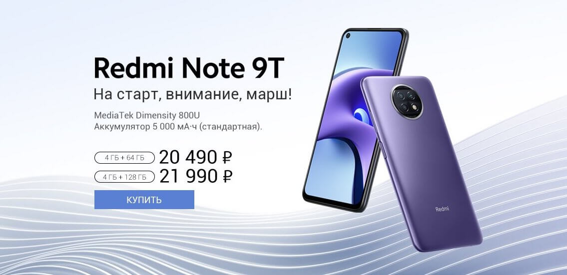 Redmi Note 9T prices