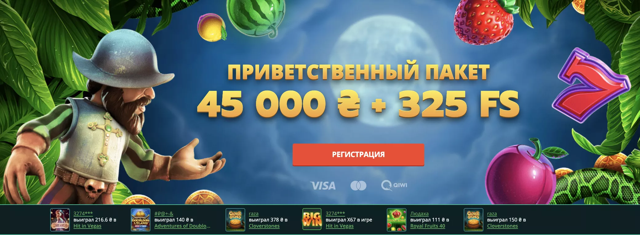 Нетгейм net game github io. Нетгейм казино бонус. Vipnetgame бонусы.