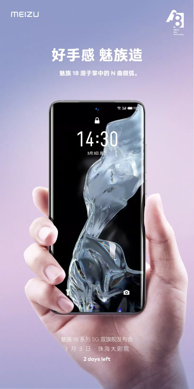 Meizu 18 и Meizu 18 Pro – новые рендеры и характеристики