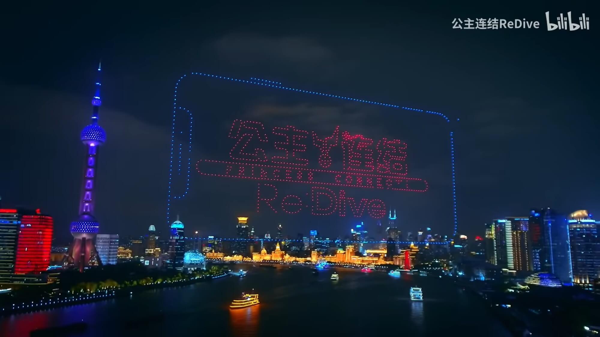 В Китае дроны спроецировали рекламу в небе