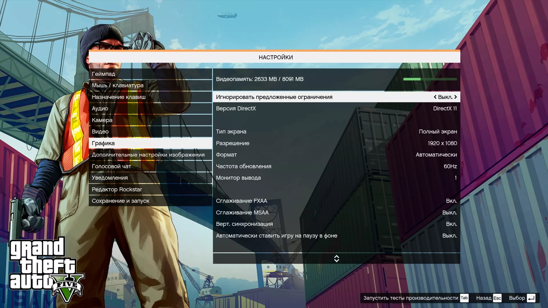 GTA IV Standart Quality 1