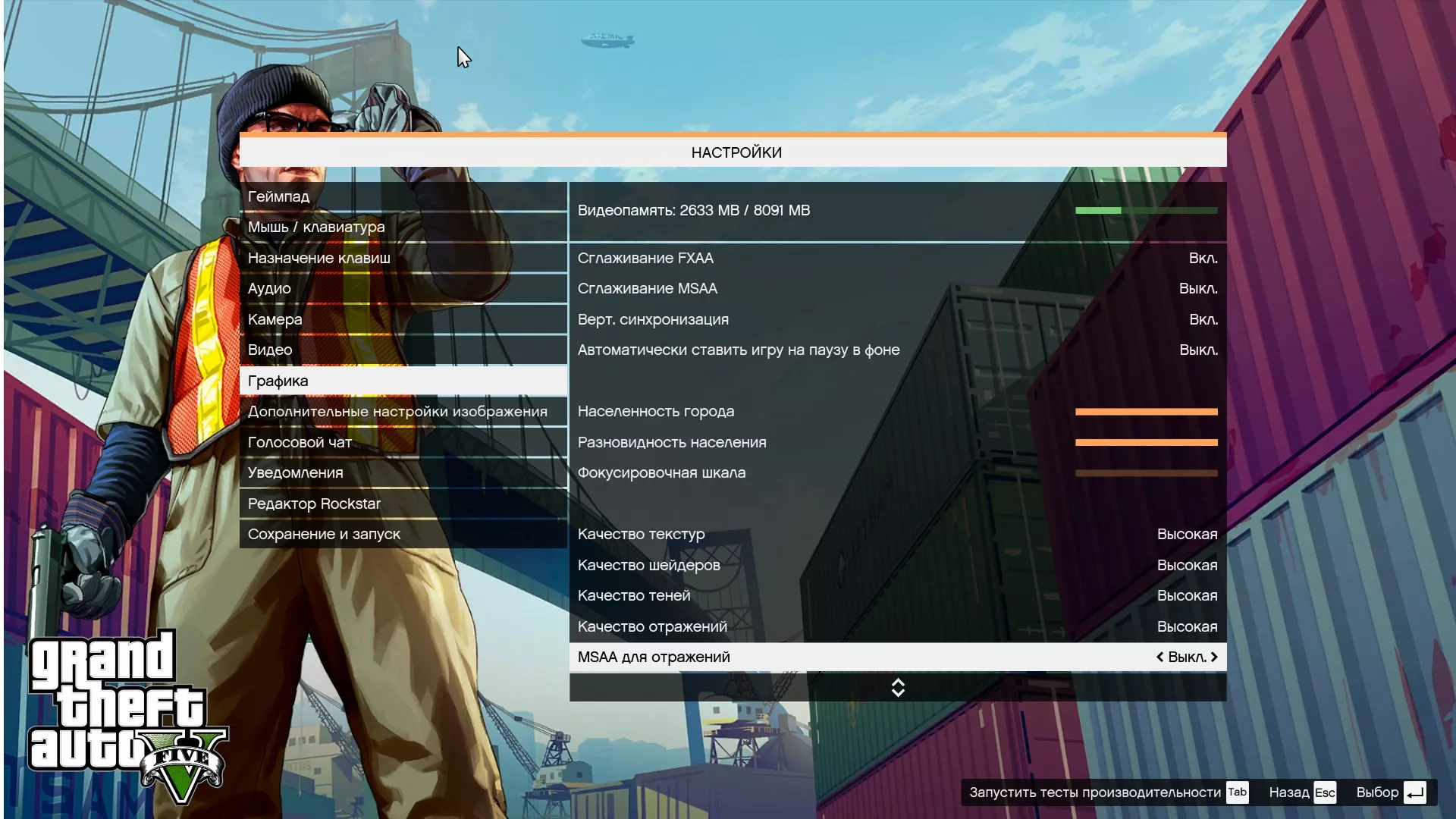 GTA IV Standart Quality 2