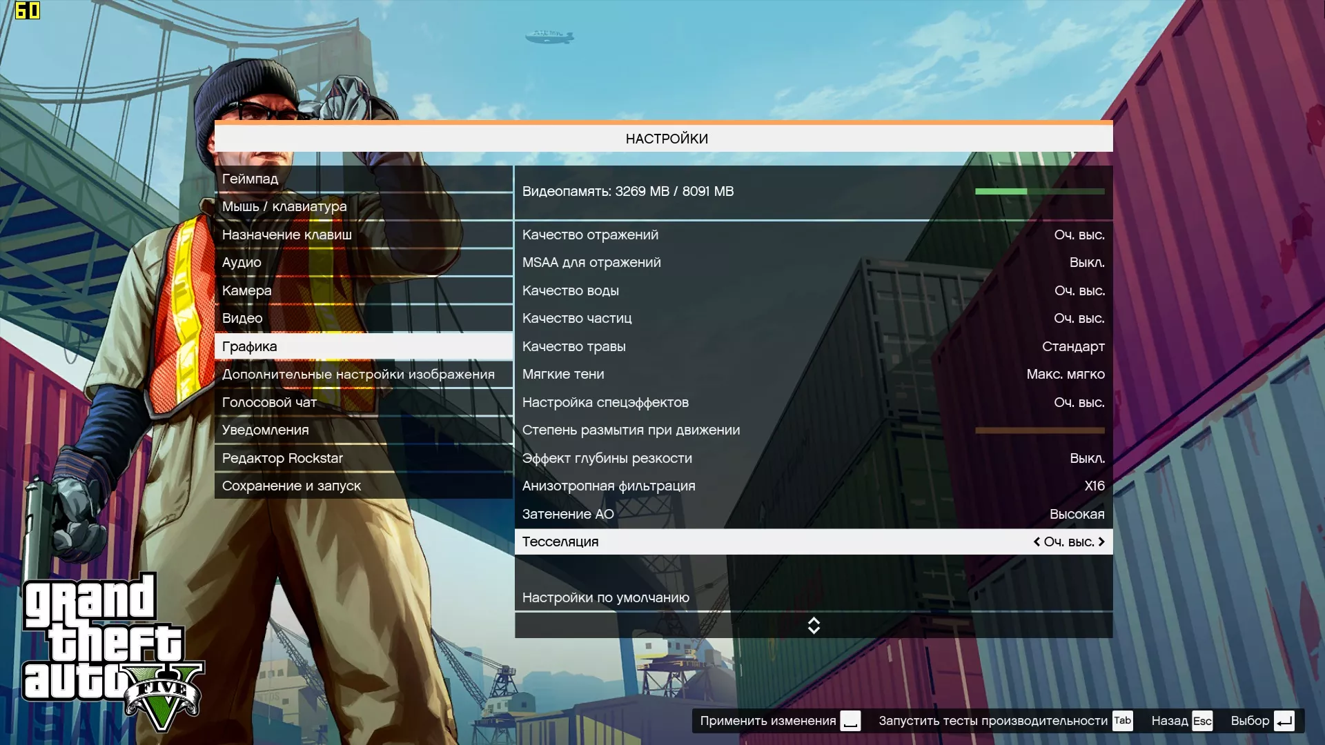 GTA V Very High 1