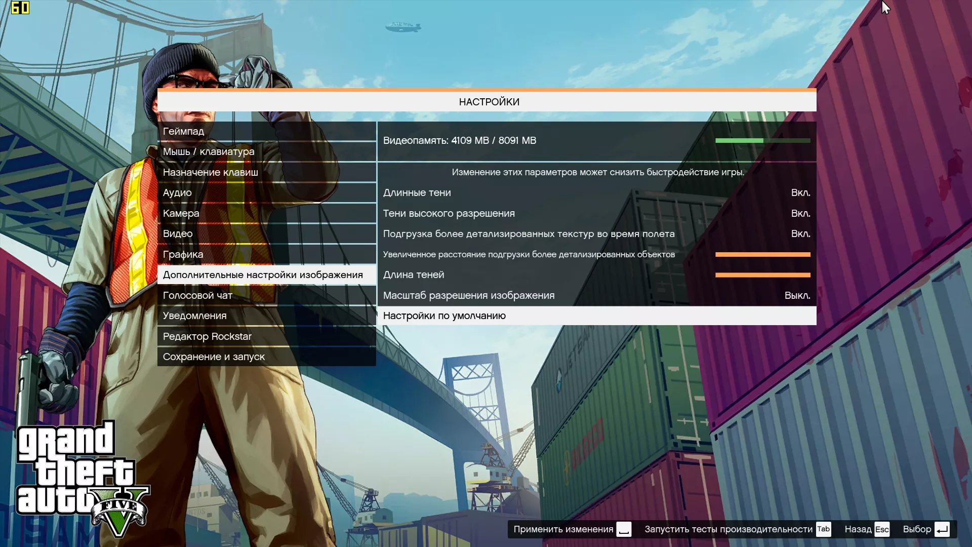 GTA V Very High 2