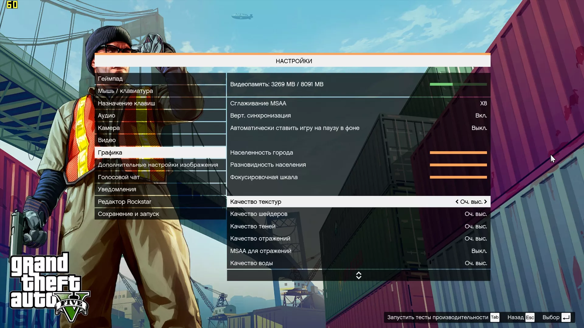 GTA V Very High