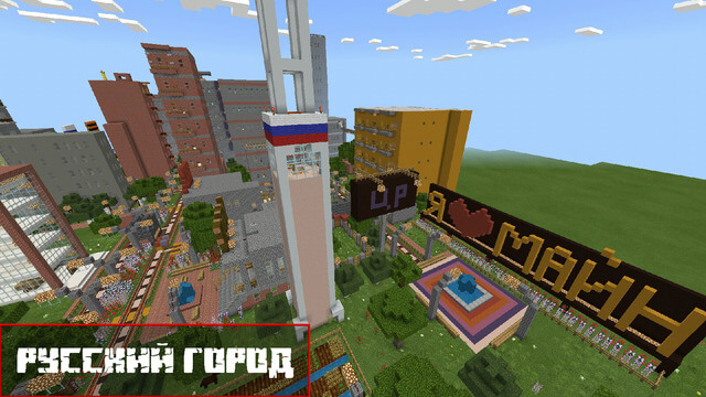 rus-city-mcpe