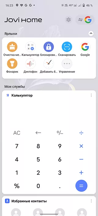 Vivo X60 Pro Jovi Home