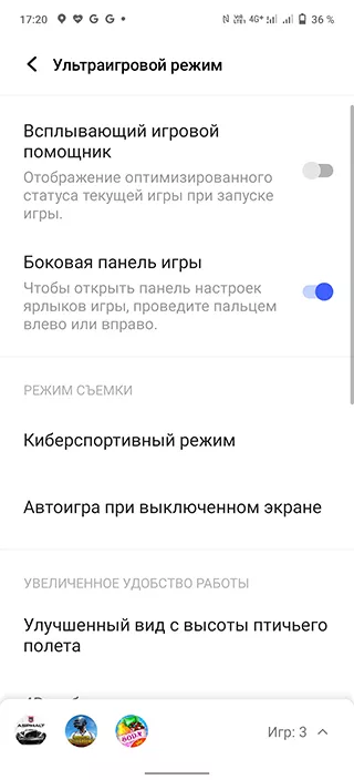 Vivo X60 Pro Ultra Game Mode