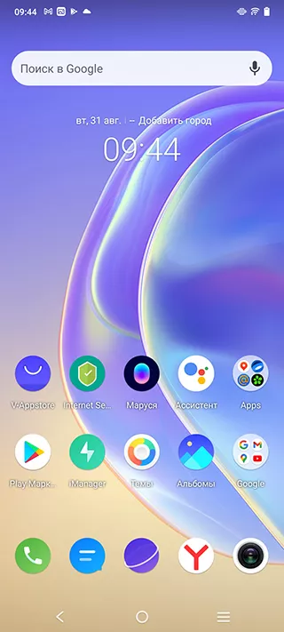 V21e Funtouch 11.1