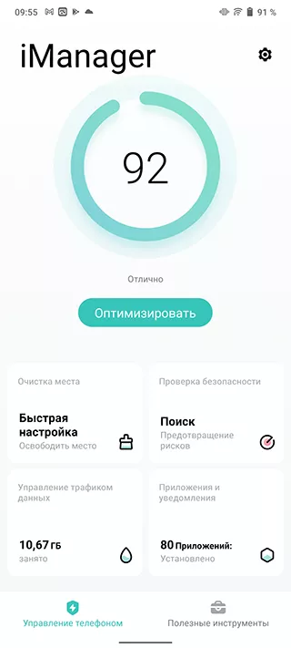 V21e iManager
