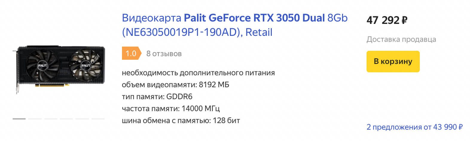 Реально ли купить GeForce RTX 3050 в России за 25 000 рублей?