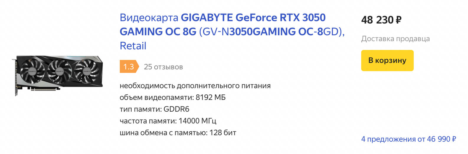 Реально ли купить GeForce RTX 3050 в России за 25 000 рублей?
