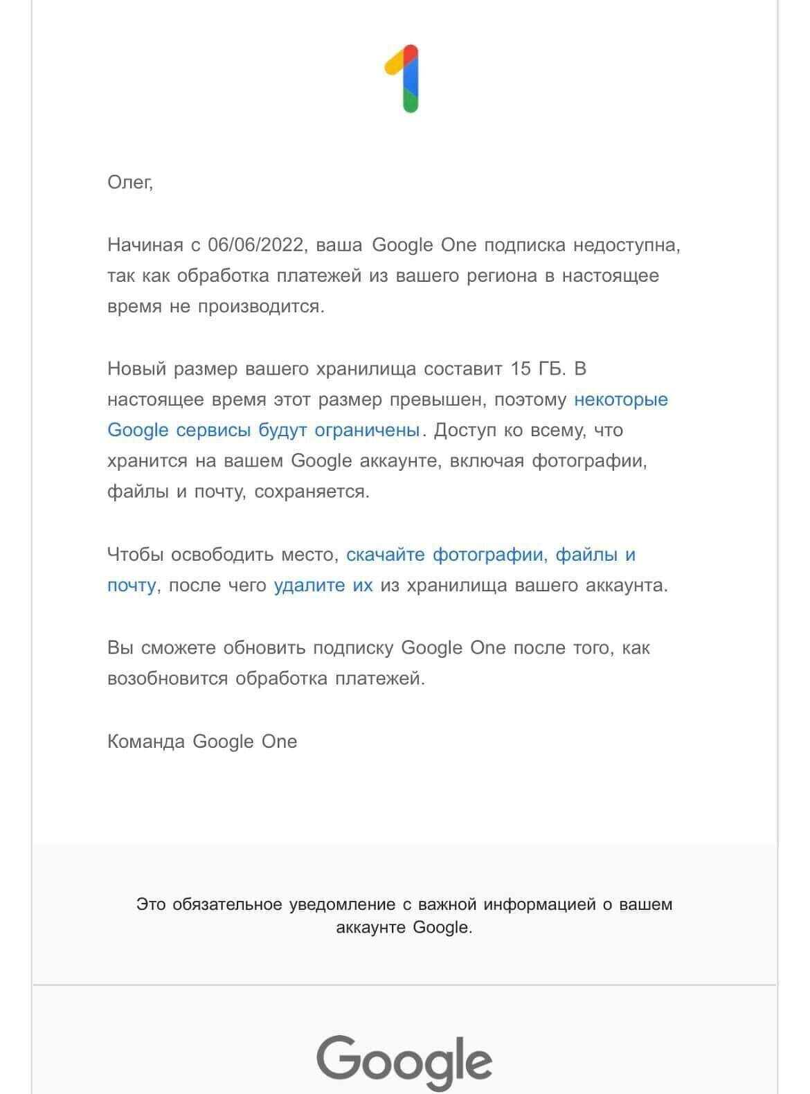 Google One ban