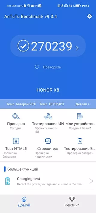 HONOR X8 AnTuTu