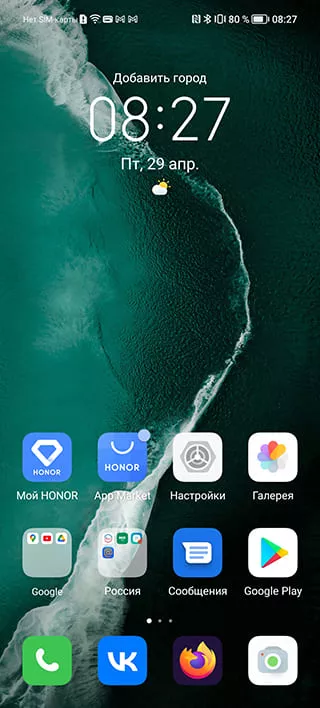 HONOR X8 Рабочий стол