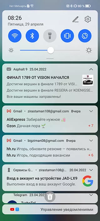 HONOR X8 Уведомления