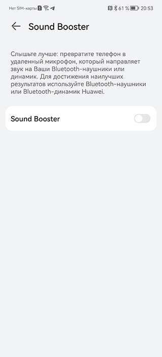Huawei P50 Pro Sound Booster