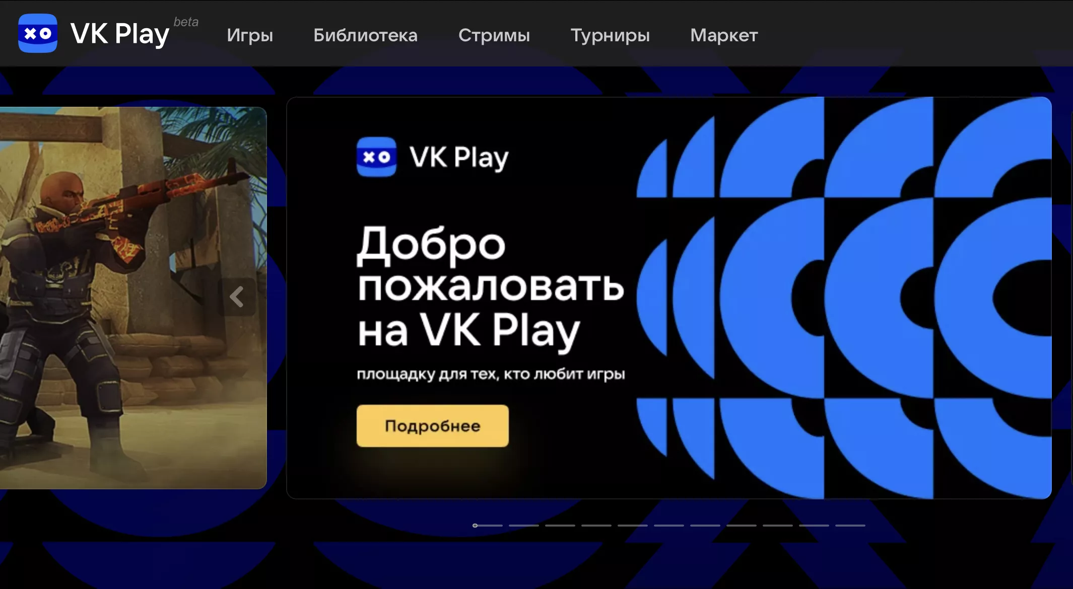 Vkplay icon cover image. значок вк. обложка для вк плей. Vkplaylive. вк play.