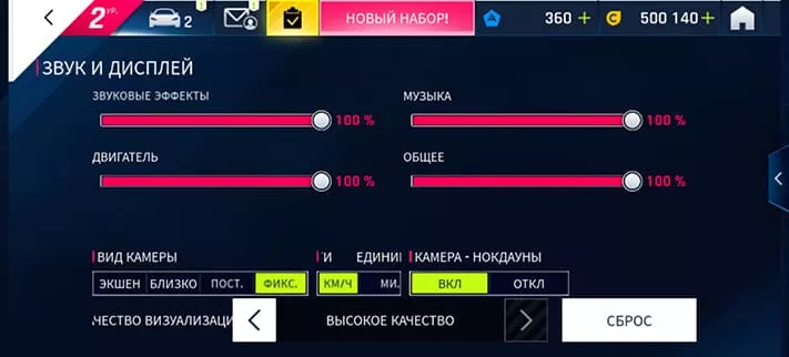 HONOR X8 Asphalt 9 Настройки