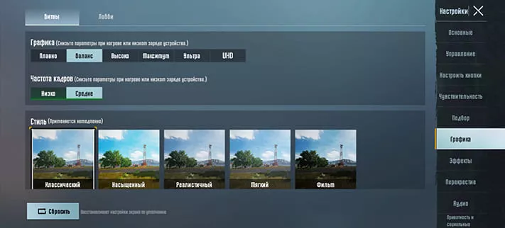 HONOR X8 PUBG Настройки