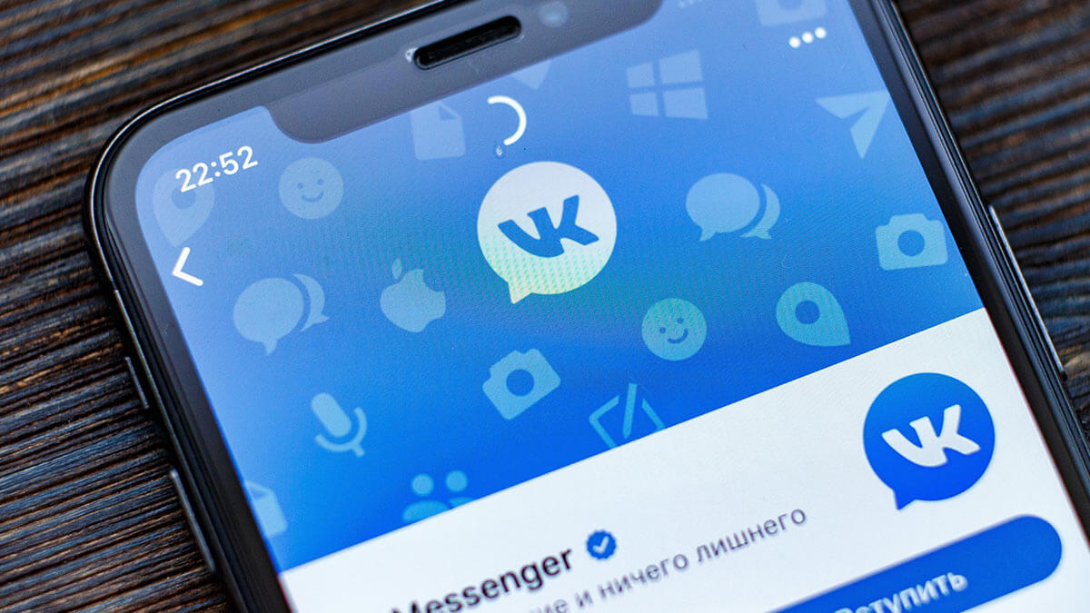Официальное приложение "ВКонтакте" удалили из App Store. 