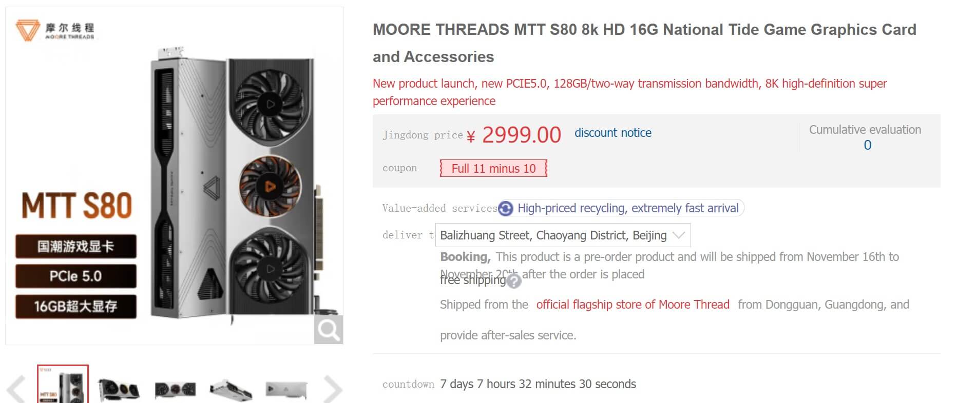 Китайская альтернатива GeForce RTX 3060 Ti стоит всего $275