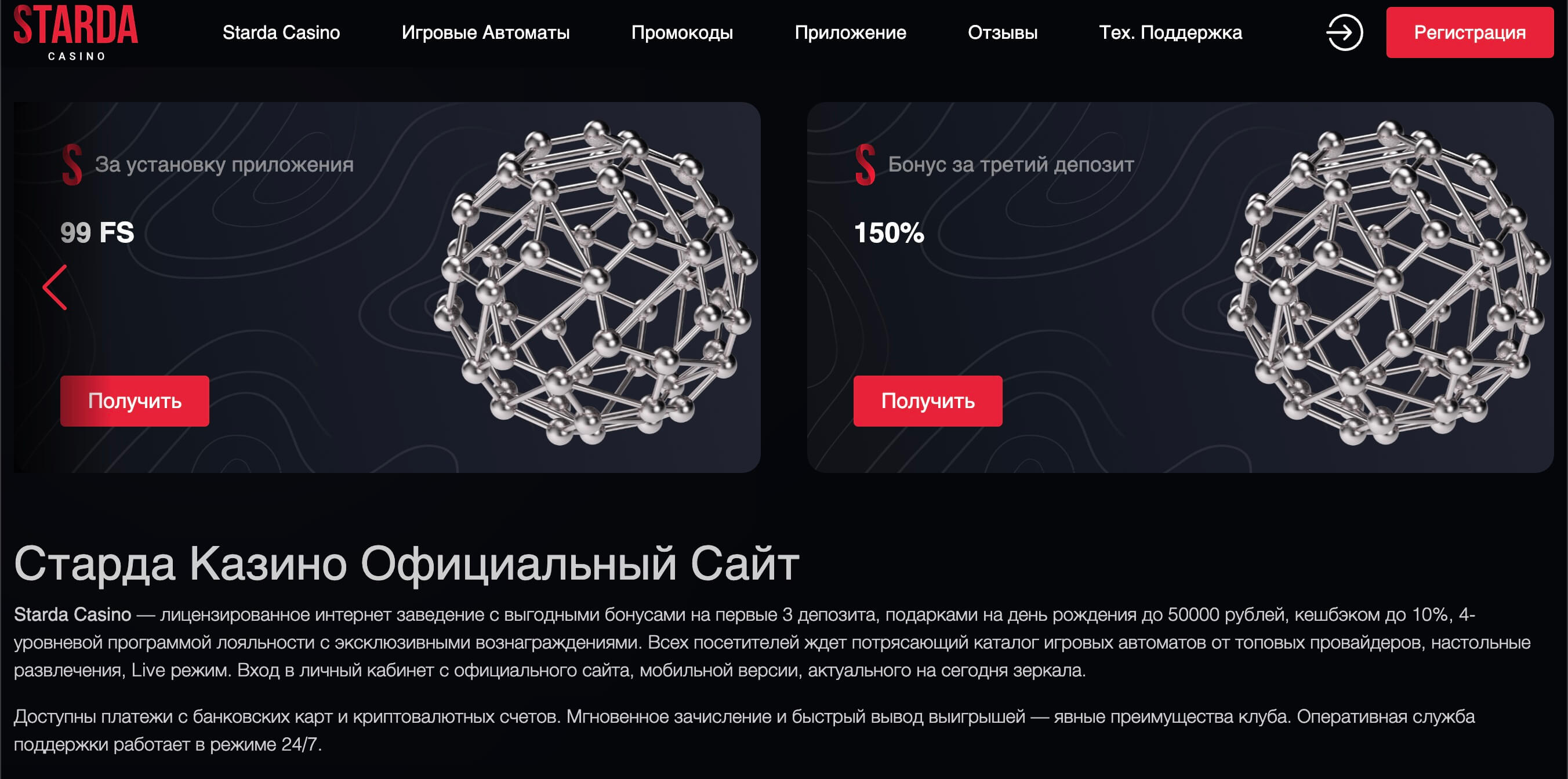 Starda MobiDevices Starda MobiDevices