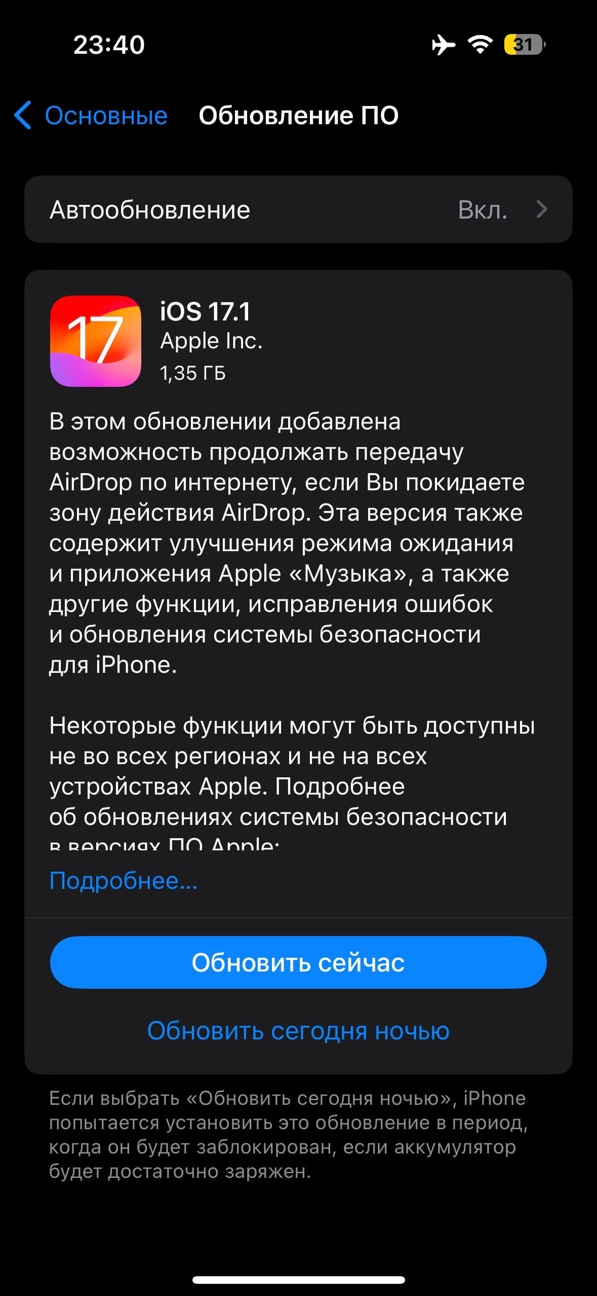 Apple iOS 17.1