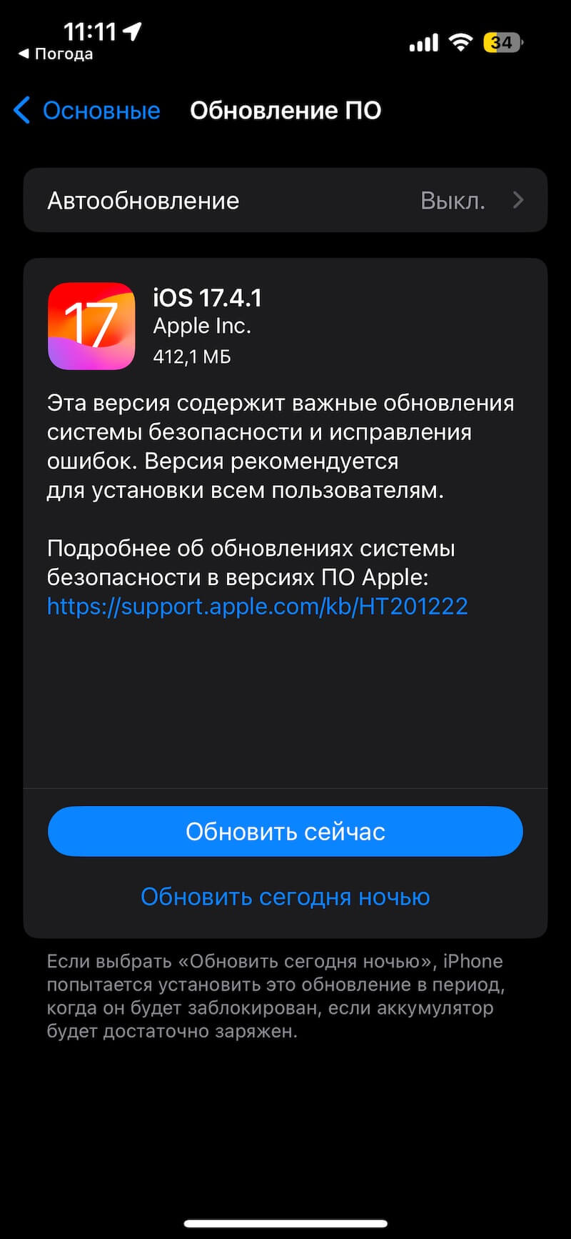 iOS 17.4.1