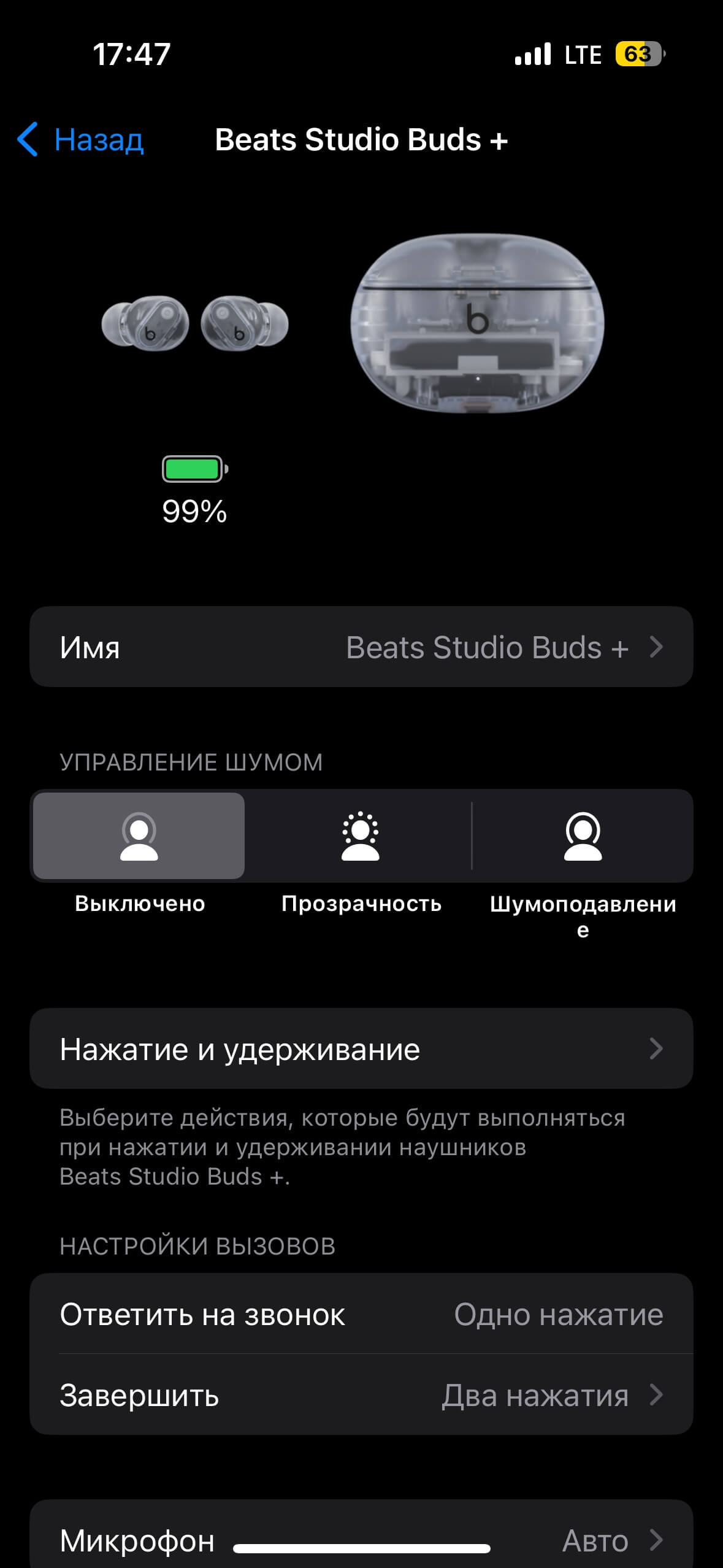 Beats Studio Buds+ iPhone