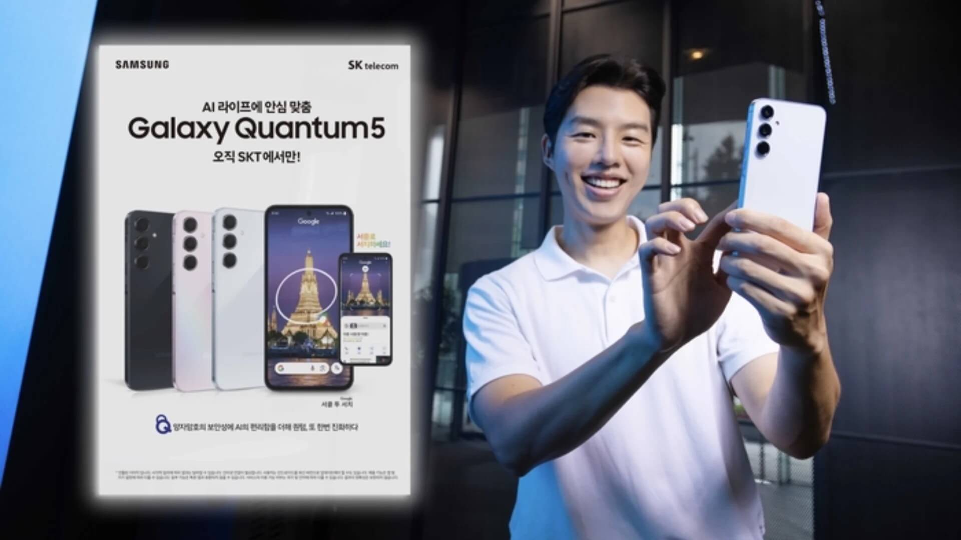 Galaxy Quantum 5