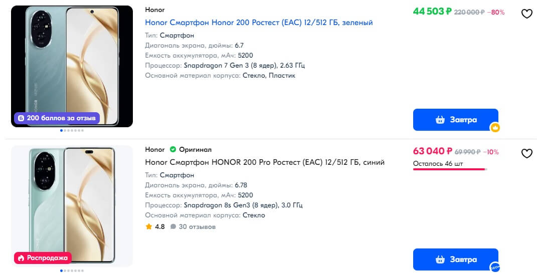 Honor 200