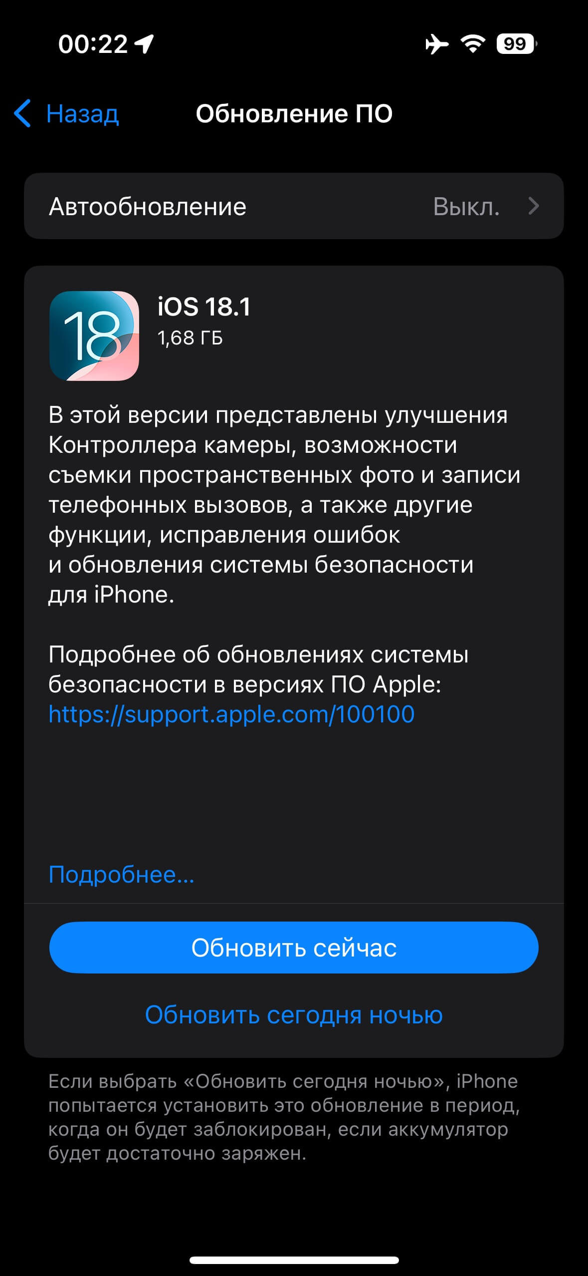 iOS 18.1 iPhone 14 Pro