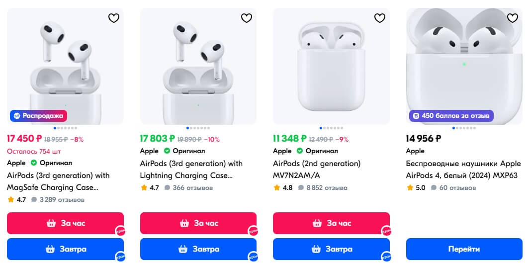 AirPods 3 купить