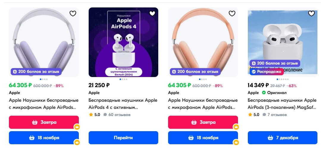 AirPods 3 озон