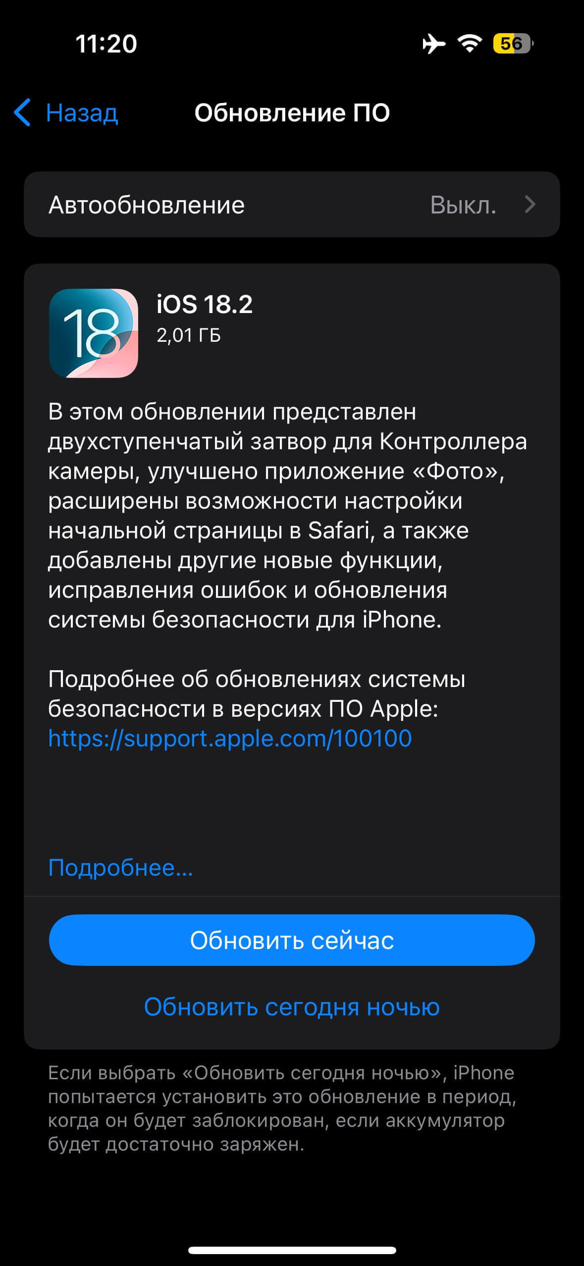 iOS 18.2