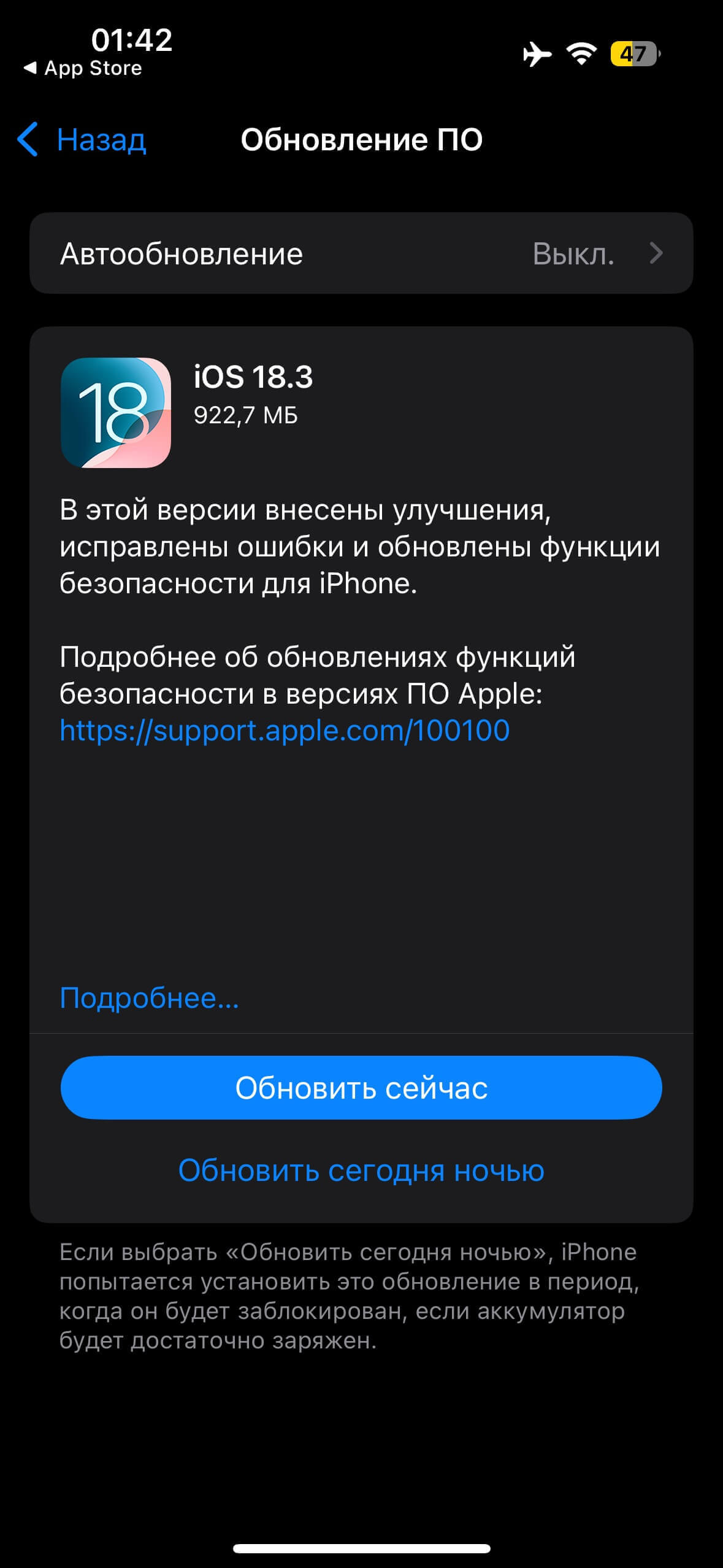 iOS 18.3